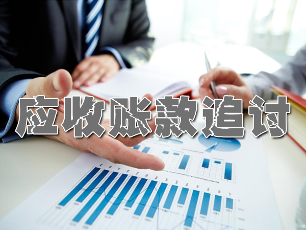 山东讨债公司