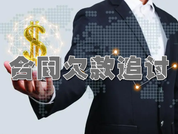 山东追债公司