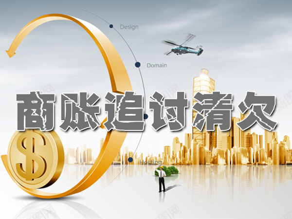 山东催债公司
