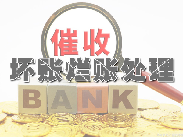 邯郸讨债公司