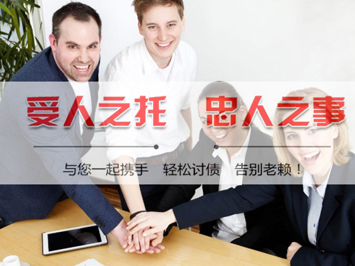 杭州要债公司