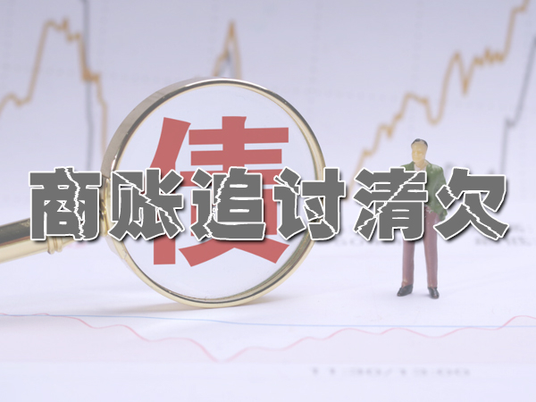 要债